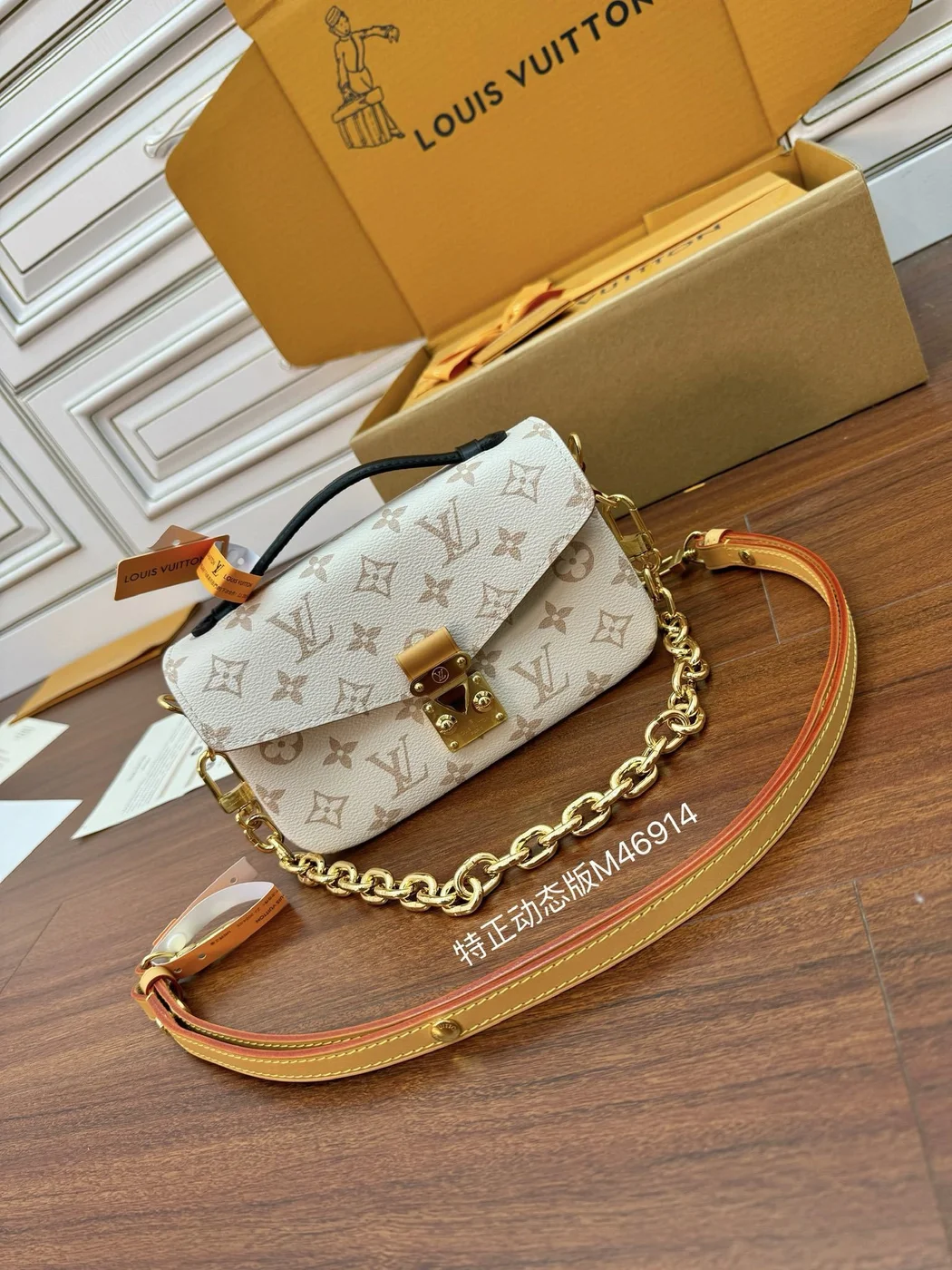 Louis Vuitton Pochette Métis East West Bag — Cream and Beige Monogram product view 7